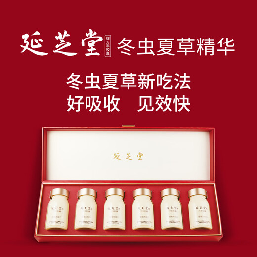 Yanzhitang Cordyceps Essenz Kapseln Verbesserung der Immunität High-End-nahrhafte Gesundheits-Geschenkbox SF Express 6 Flaschen Geschenkbox (60 Kapseln/Flasche*6) Konsolidierungspaket