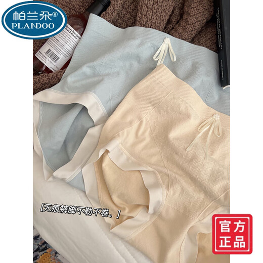 帕兰朵2025新款莫代尔高腰内裤女女生简约抗菌少女收腹学生纯色棉质无痕 8-9930-雾霾蓝+杏仁肤+奶咖灰+樱 2XL(推荐136-170斤) 均码