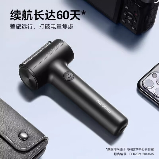 Flyco (Flyco) Razor alternatif Razor électrique pour hommes Petits et mignons portables Chargement plein corps à rasage Couteau d'anniversaire Gift de la fête des pères à petit ami et mari pour père fs683 Bleu Sky Blue Internet Célébrité Small Hammer
