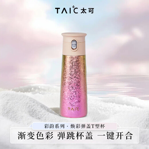 TAIC pure titanium thermos cup, one-click flip-up lid, lightweight cold-keeping accompanying water cup, small, portable, portable gift, Luluoqing, exquisite gift box, 420ml
