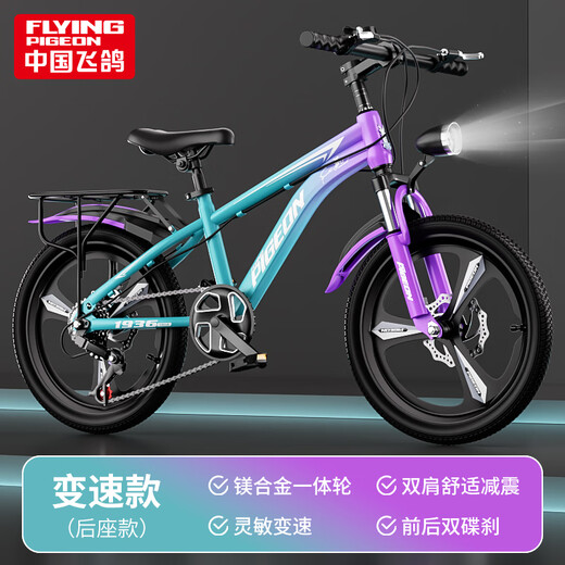 Feige children's bicycle 6-12-18 years old male and female children, students, middle and large children's off-road mountain bike pink and green 20-inch variable speed
