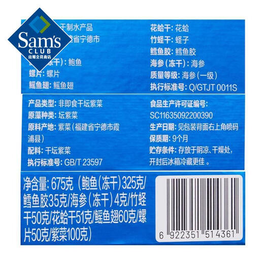 
Haina Baichuan Dried Seafood Gift Box 675g 675g