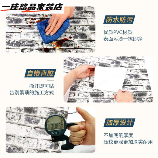 跨境自贴pvc复古宿舍墙纸3d壁纸自粘批发卧室砖纹立体直播背景墙 9226多色砖-0.45*10米