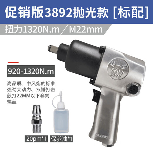 Industriellem pneumatischer Schraubenschlüssel kleiner Luftkanonenmaschine 1/2 Zoll großes Drehmoment Auto Reparatur Trigger Pneumatic Air Cannon Tool Ost Island Werbeversion 1320 Drehmoment 3892 Wurf 76