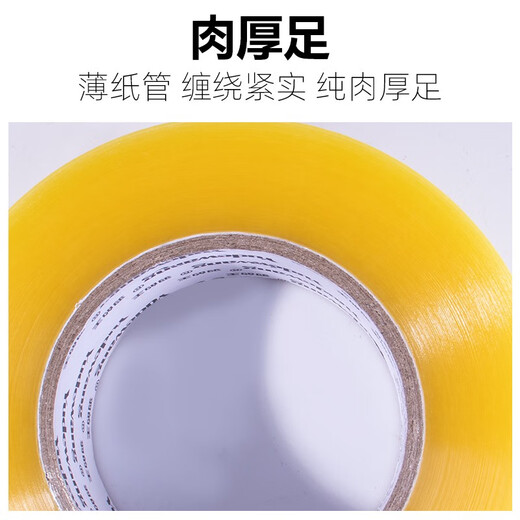 梦的羽毛整箱透明胶封箱胶带大卷批发高粘透明黄胶纸快递封箱打包封口胶 透明白宽48厚20长12048卷