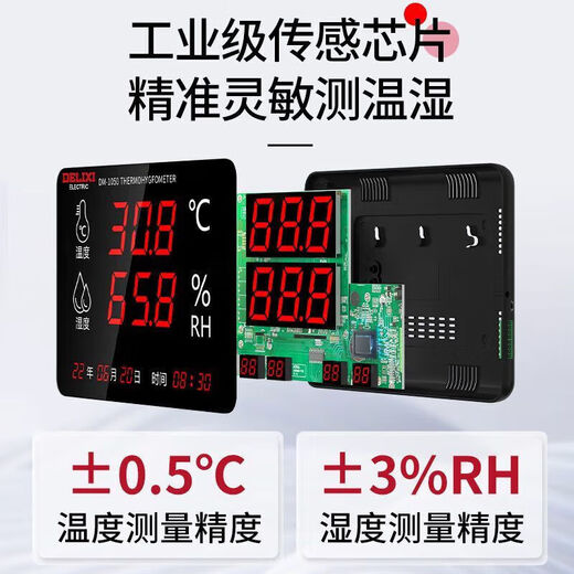 Delixi Electrical and Electrical Industrial Grade Temperature and Hygrometer Large Screen Extra Large Size Indoor Temperature Probe Electronic Display High Accuracy [Industrial Grade] Temperature and Hygrometer/High Accuracy Error 0 DM-1049 Over-temperature Alarm/Movement