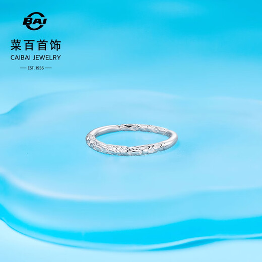 Caibai Jewelry Platinum Ring Pt950 Gold Hoop Women's Stacking Ring Price Approximately 3.30g Approximately Size 12