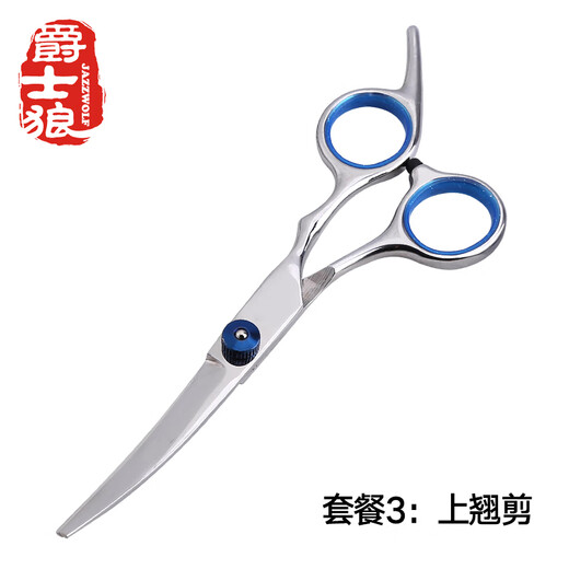 Jazz Wolf pet grooming scissors, dog hair tool set, trimming shears, curved scissors, dental scissors, Teddy cat and dog universal artifact, upturned + downturned + straight cut + dental scissors + leather bag + comb