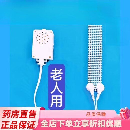瘫痪病人专用用品 卧床老人尿湿报警器褥疮婴儿尿尿尿床提醒 有线 有线款