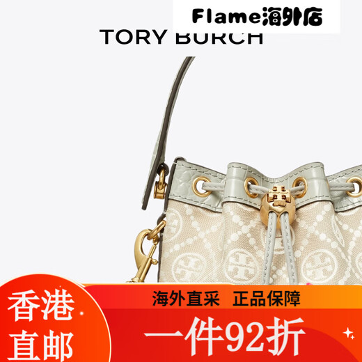 汤丽柏琦（Tory Burch）汤丽柏琦Tory Burch 汤丽柏琦  T MONOGRAM迷你老花单肩水桶包TB