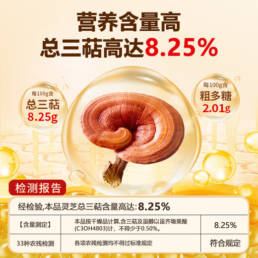 态乐美（TAILEMEI）【药房直售】态乐美长白山破壁灵芝孢子粉 用于扶正固本补益精气 2罐 500g 装破壁灵芝孢子粉