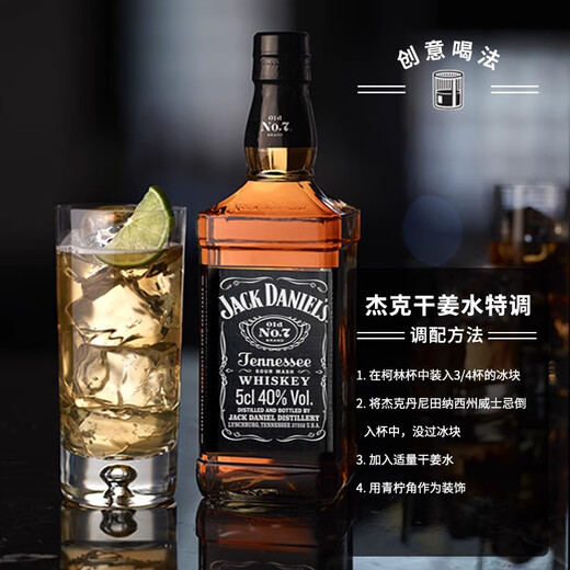 野格（JAGERMEISTER）小瓶洋酒 六大基酒  威士忌 白兰地 伏特加 朗姆酒 龙舌兰 金酒 杰克丹尼威士忌酒伴50ml*1瓶