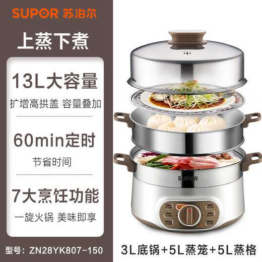 Supor electric steamer YK807 multi-functional household large-capacity three-layer steamer steamer steamer hot pot stainless steel color 0cm