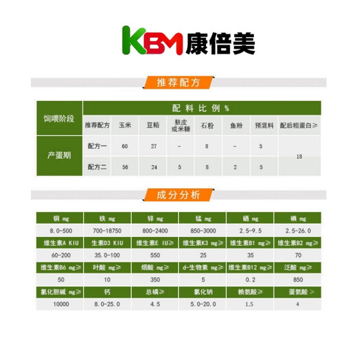 Kangbei 5% egg and duck compound premix duck feed duck feed small duck medium duck large duck feed poultry breeding 25 kg