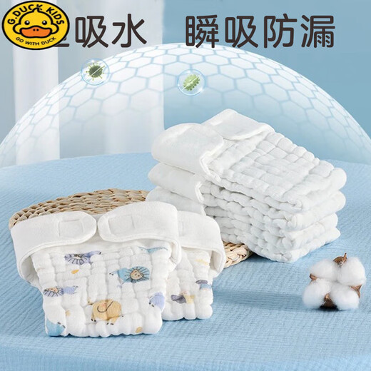 G.duck纯棉纱布尿布裤婴儿尿戒子柔软透气四季可用可水洗机洗重复使用 印花随机 1条装 M码【适合10-20斤 3-9个月)