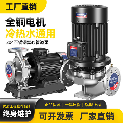 
OUOETYIHG Vertical Pipe Pump 304 Stainless Steel Chemical Pump Corrosion-resistant Acid-resistant Heating Hot Water Circulation Pump 380V Centrifugal Pump Dark Gray Vertical 100-160A-11304 Stainless Steel