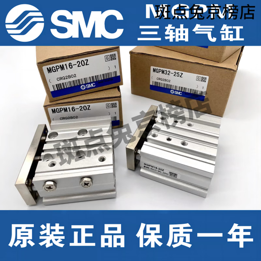SMC Original Drei-Achsen-Zylinder MGPM16/20/25/32/40/50/63-10-20-30-50-100Z MGPM80500Z