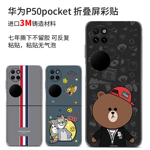 锋码适用华为P50pocket背膜华为折叠屏贴纸彩膜P50pocket保护膜贴膜 LX-A3291 For 华为P50E单背膜 (3M)