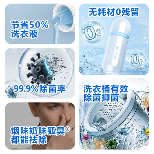 OWLCE Intelligent Ozone Generator Oxygen Laundry Cannon Global Wide Voltage 100-240V Washing Machine Sterilization, Deodorization, Underwear Disinfection and Sterilization