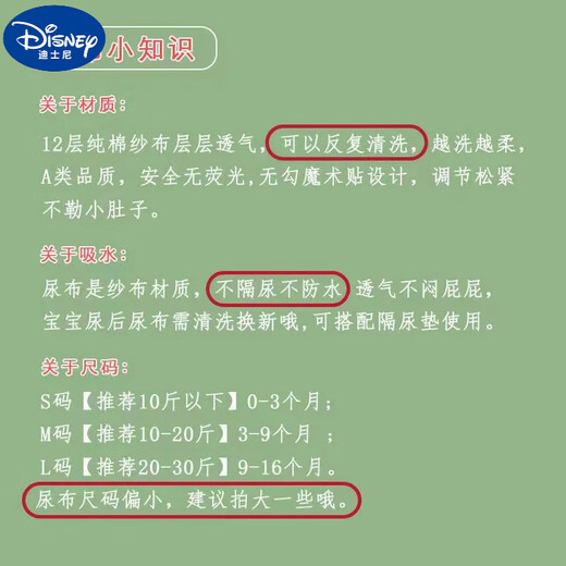 Disney New Baby Gaze Windeln in den Sommer-A-Sommer-Waschbaby Atmungsabstimmung Gaze Windeln zufällige 5 Packs M-Code-3-9 Monate (10-20 Jin [Jin entspricht 0,5 kg]))