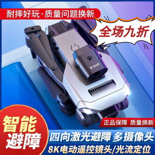 Mini folding drone aerial photography aircraft | Entry-level remote control helicopter for students, small children's toy, repurchase only, remote control battery purchased separately, 1 battery + 1 charging cable + accessory pack