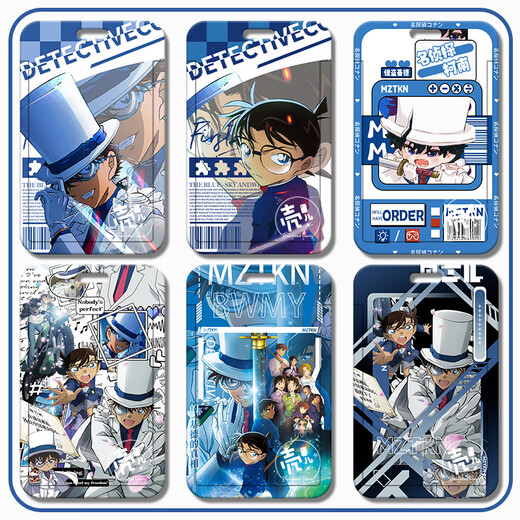 Furyan Animation Movie Detective Conan Baimei Carte d'étoile à cinq anneaux Couverture coulissante Campus Carte de bus carte d'eau Conan-S13575 Couverture de carte + corde en cuir blanc