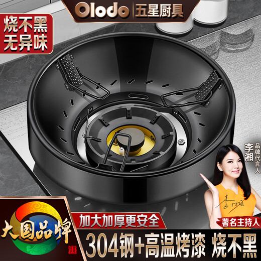 Olodo (Olodo) German 304 stainless steel gas stove windproof fire cover gas energy-saving cover gas stove bracket stove stand bracket double-layer windproof fire focus 2 pack universal stove