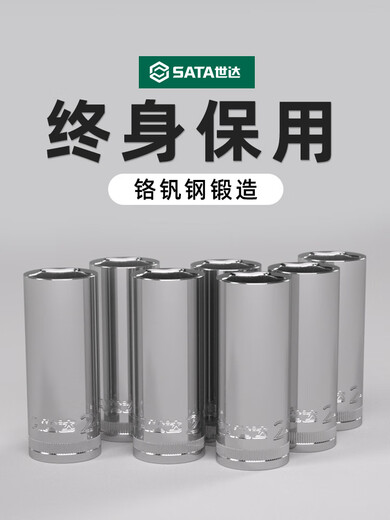 世达工具10MM长套筒3/8中飞内六角14号加长空心套筒头12401-12415 12401/8mm 套筒长63.5MM