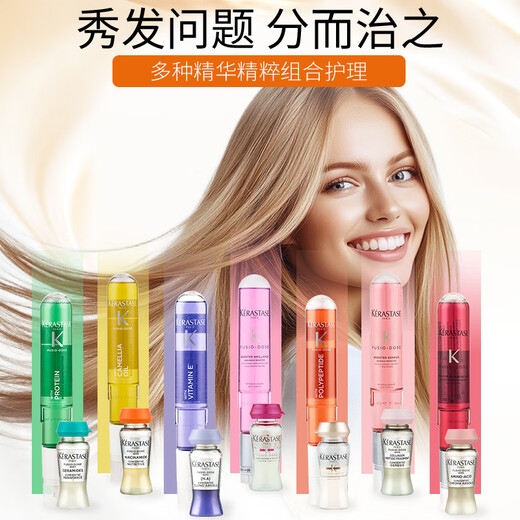 卡诗（KERASTASE）活力胶强韧精华液 急救发芯减少断发 精粹液 烫染护理 凝色精粹液 120ml*1支