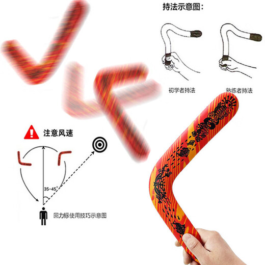 儿童回旋镖玩具软回力镖v字回旋标男孩户外运动曲尺回力标飞盘 【曲尺回力标】红色