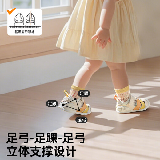 Kenoble Baby Sandales 25 Summer Baby Baby Toddler chaussures 8-18 mois Sweet Dream Series GB2425 Xiaocheng / Xingcheng