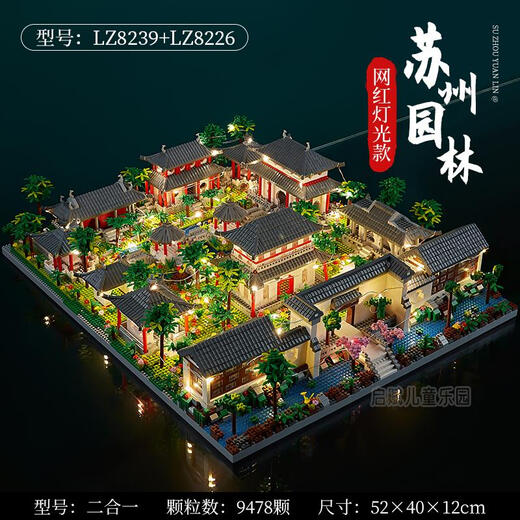 Jiqile Suzhou Garden Puzzle Building Building Building Puzzle 2025 New Children's Birthday Gift Elf Flower Sea Castle 9856 particules + éclairage / haut près