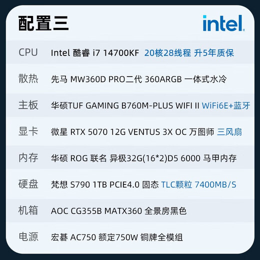 Intel 14th Generation Core i7 14700KF Series 5070ti MSI Asus diseña el escritorio de juegos de escritorio de escritorio Asamblea de trabajo de la computadora con tres: i7 14700kf+RTX5070