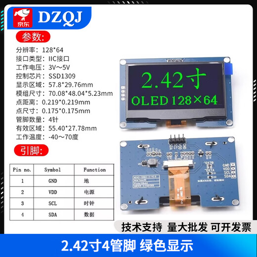 2.42-inch OLED display LCD module resolution 128*64 SPI/IIC interface SSD1309 driver 2.42-inch 4-pin green display No Specifications