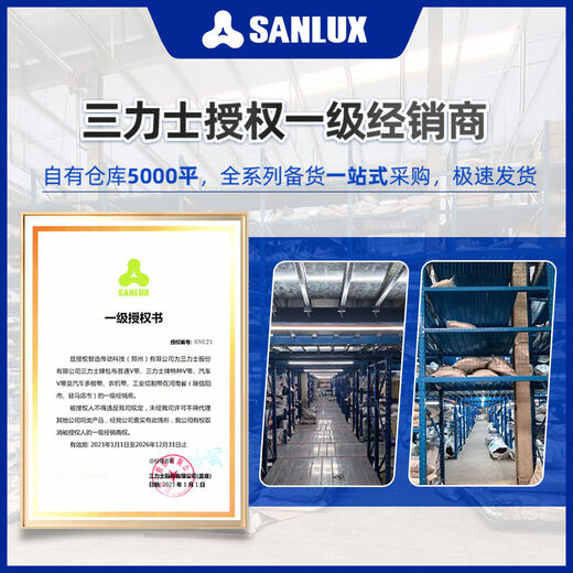 三力士（SANLUX）D型三角带D4775 D4800 D4801 D4826 D4850 D4851 D4877 D4877Li