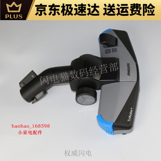 适用飞利浦吸尘器 FC9735 9732 9515 9530全新原装地刷 吸嘴 配件 缝隙吸嘴
