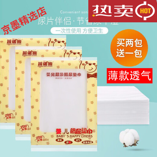 婴儿隔尿垫巾宝宝一次性尿垫隔屎隔便巾透气尿布巾婴儿一次性纸 2 3包装(送一包＋玩具)共832片