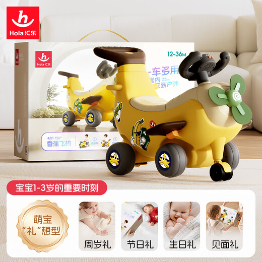 
Huile toys children's toy car 1-3 years old baby walker walker banana plane birthday gift