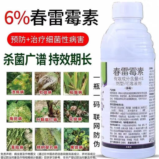 30% mefenac + 6% kasugamycin fungicide, special medicine for dead seedlings, root rot and blight, soil sterilization 30% methacrylate 500g + 6% kasugamycin 500g*1 set