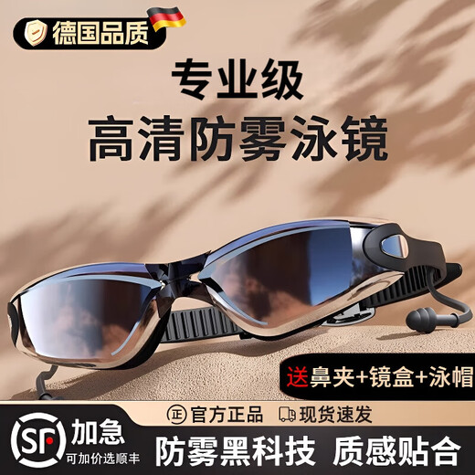 German swimming goggles for men, high-definition, anti-fog, waterproof, professional-grade adult swimming goggles with earplugs for men and women, electroplated black, high-definition anti-fog, anti-UV, flat light