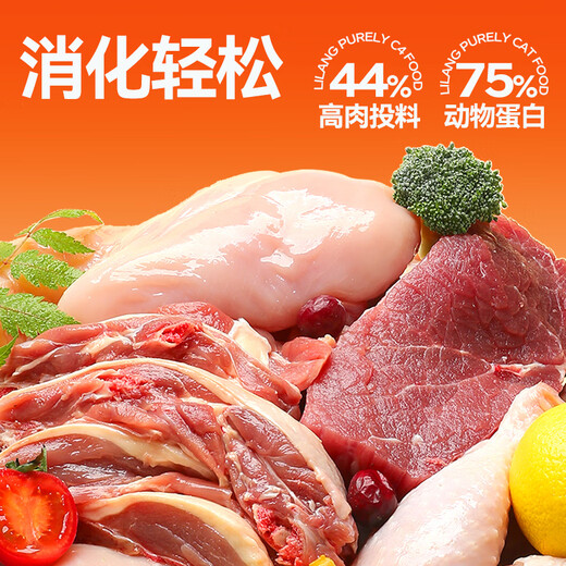 Lilang Cat Food General Natural Food for Adult Cats and Kittens Classic Upgrade 2.0 Chicken Fish + Squab 2.5kg