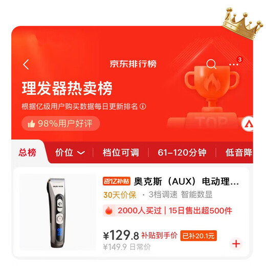 奥克斯（AUX）电动理发器电推子剃头神器男士专用自理发专业发廊级家用成人电推剪理发店发型师专用理发工具全套 【发廊专用】标配理发工具