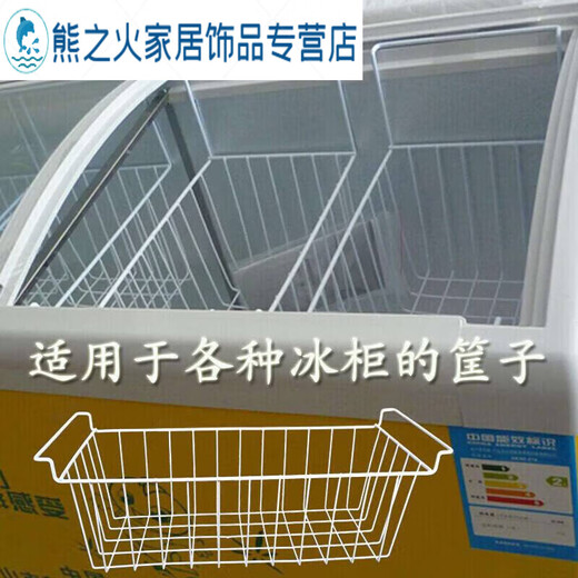 Gefrierschrank gekühlter Hangrahmen Gefrierschrank Lebensmittelkorb Eisenkorb Stern Korb Hangeskorb Eisschrank Hangkorb Universal 6189