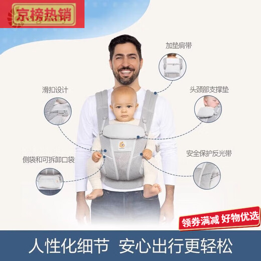 Ergobaby-Riemen Babygurt Fronthaken Fronthöfiger Sommer Atmungsaktives Baby-Taillenhocker mit kleinem Monat im Alter von kleinem Monat im Alter von Baby-Agen-Artefakten [0SN9580XX Neues verbessertes Modell [atmungsaktives und bequemes Typ] Grau + Cover //.