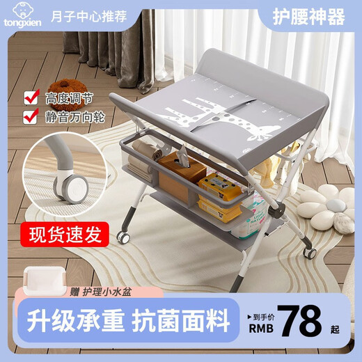 Kaninchen Xiaodi Windel Tisch Babypflege Tabelle Falten Sie Multifunktionsbaby Windel Tisch Neugeborene Baby Bad Massage Grau [plus bequem] + Lager Rack + Kleidung Stange + Aufbewahrungskorb