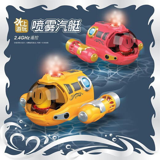 
Remote control submarine waterproof charging remote control boat spray motorboat children's toys black technology high power [red] spray remote control motorboat - with lights to play [three sets of batteries + 2 charging cables]