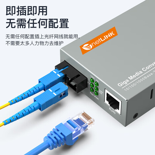 NetLINK HTB-GS-03 Gigabit single-mode dual-fiber optical fiber transceiver photoelectric converter SC interface 0-20KM one set