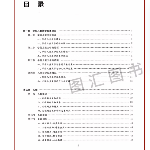 Preparation for the exam 2025 Brand new genuine Tianjin Anhui Shandong Self-study Textbook 00887/12348 Preschool Children's Literature Fourth Edition Li Ying et al. 2020 Edition Fudan University Press 9787309148558 Preschool Children's Literature