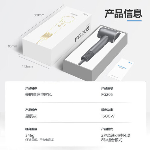 Midea hair dryer negative ion high-speed high-power hair dryer home quick-drying high wind constant temperature hair care blowing hair does not hurt the hair barber shop hair salon special hair dryer