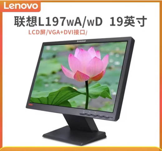 二手17吋19吋20吋22液晶电脑VGA监控工控机屏幕壁挂DVI显示器 库存全新-升腾18.5吋LED 分辨率13661 套餐一